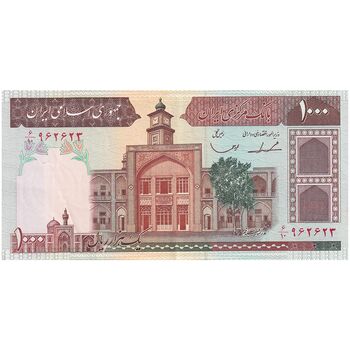 اسکناس 1000 ریال (ایروانی - قاسمی) فیلیگران الله - شماره بزرگ - تک - AU50 - جمهوری اسلامی