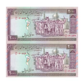 اسکناس 2000 ریال (نوربخش - عادلی) امضاء کوچک - جفت - UNC64 - جمهوری اسلامی