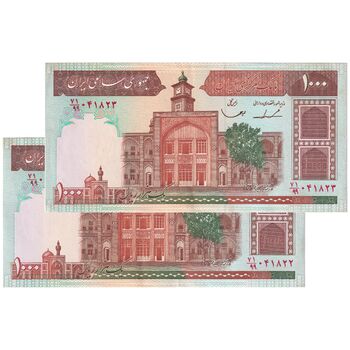 اسکناس 1000 ریال (ایروانی - قاسمی) فیلیگران الله - شماره متوسط - جفت - AU55 - جمهوری اسلامی