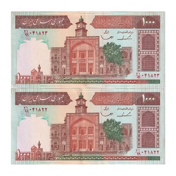 اسکناس 1000 ریال (ایروانی - قاسمی) فیلیگران الله - شماره متوسط - جفت - AU55 - جمهوری اسلامی