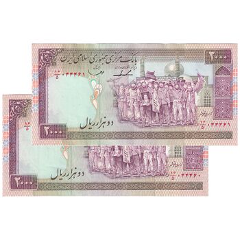 اسکناس 2000 ریال (ایروانی - قاسمی) - فیلیگران الله - شماره کوچک - جفت - AU55 - جمهوری اسلامی