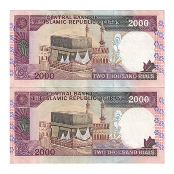 اسکناس 2000 ریال (ایروانی - قاسمی) - فیلیگران الله - شماره کوچک - جفت - AU55 - جمهوری اسلامی