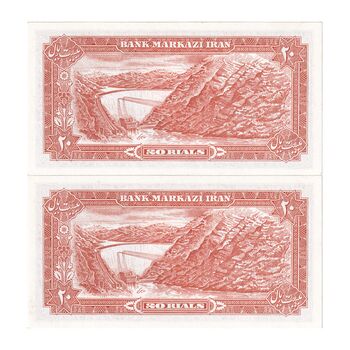 اسکناس 20 ریال سورشارژی (انصاری - مهران) ریال بسته - جفت - UNC64 - جمهوری اسلامی