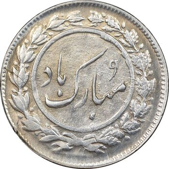 سکه شاباش دسته گل 1337 - MS62 - محمد رضا شاه