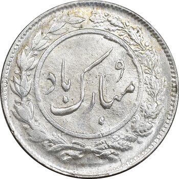 سکه شاباش دسته گل 1337 - MS61 - محمد رضا شاه