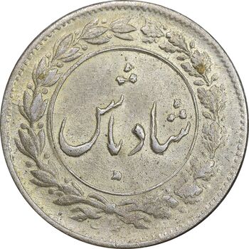 سکه شاباش دسته گل 1339 - شاد باش - MS63 - محمد رضا شاه
