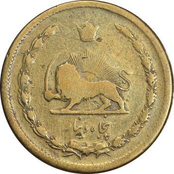 سکه 50 دینار 1316 برنز - VF30 - رضا شاه