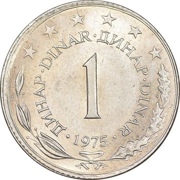سکه 1 دینار 1975 جمهوری فدرال سوسیالیستی - MS61 - یوگوسلاوی
