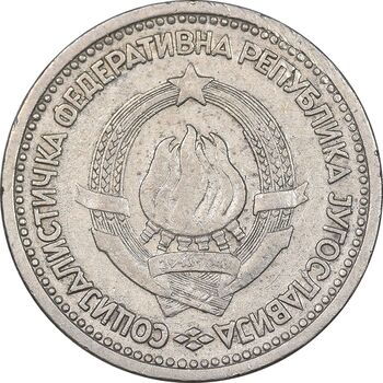 سکه 1 دینار 1965 جمهوری فدرال سوسیالیستی - EF40 - یوگوسلاوی