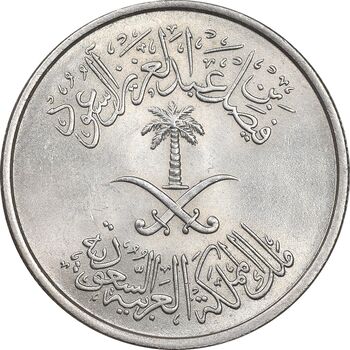 سکه 50 هلاله 1392 فیصل بن عبدالعزیز آل سعود - MS63 - عربستان سعودی