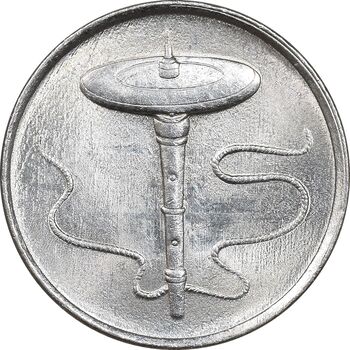 سکه 5 سن 2010 پادشاهی انتخابی - MS63 - مالزی