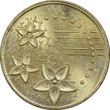 سکه 20 سن 2012 پادشاهی انتخابی - MS62 - مالزی