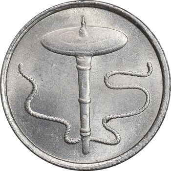سکه 5 سن 2007 پادشاهی انتخابی - MS62 - مالزی
