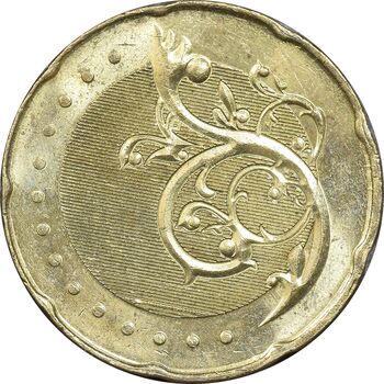 سکه 50 سن 2012 پادشاهی انتخابی - MS61 - مالزی