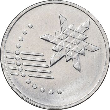 سکه 10 سن 2013 پادشاهی انتخابی - MS61 - مالزی