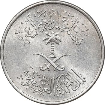سکه 5 هلاله 1392 فیصل بن عبدالعزیز آل سعود - MS62 - عربستان سعودی