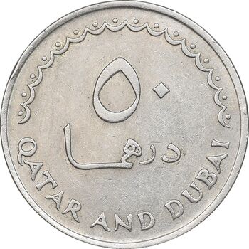 سکه 50 درهم 1966 احمد بن علی آل ثانی - AU50 - قطر و دبی