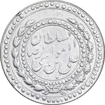 مدال امام رضا (ع) 1312 - EF - رضا شاه