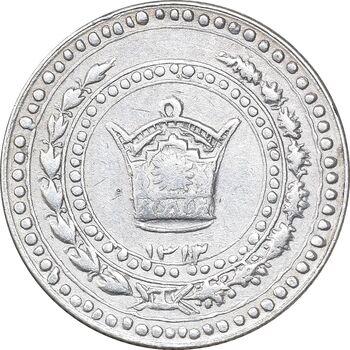 مدال امام رضا (ع) 1312 - EF - رضا شاه