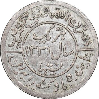 مدال یادبود ملی شدن صنعت نفت 1331 - EF - محمد رضا شاه