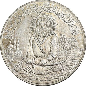 مدال یادبود امام علی (ع) سایز بزرگ - متفاوت - MS62 - محمد رضا شاه