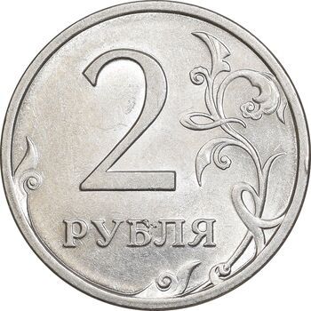 سکه 2 روبل 2009 جمهوری - MS63 - روسیه