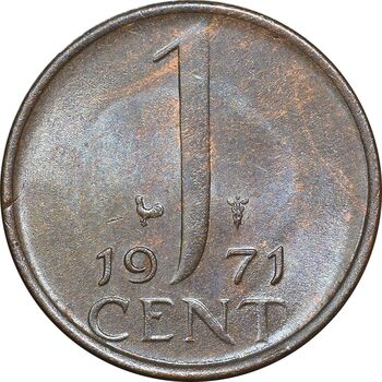 سکه 1 سنت 1971 یولیانا - MS61 - هلند