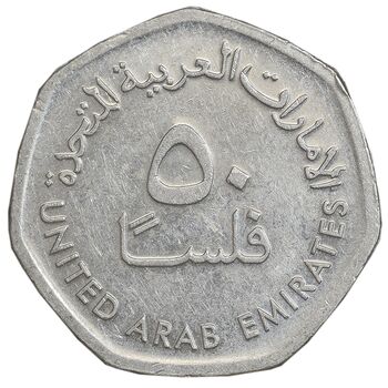 سکه 50 فلوس 2013 خلیفه بن زاید آل نهیان - EF45 - امارات متحده عربی