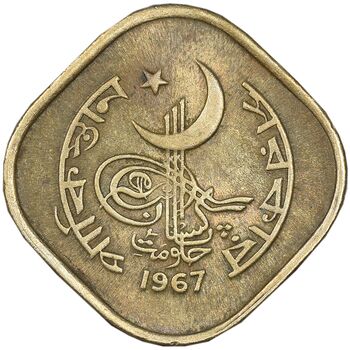 سکه 5 پیسه 1967 جمهوری اسلامی - MS61 - پاکستان