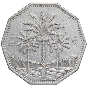 سکه 1 دینار 1981 جمهوری - AU50 - عراق