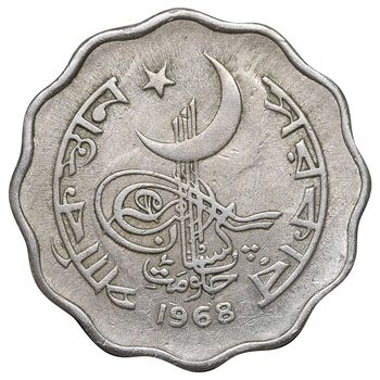 سکه 10 پیسه 1968 جمهوری اسلامی - AU50 - پاکستان