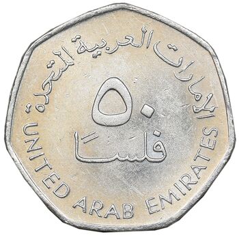 سکه 50 فلوس 2007 خلیفه بن زاید آل نهیان - AU58 - امارات متحده عربی