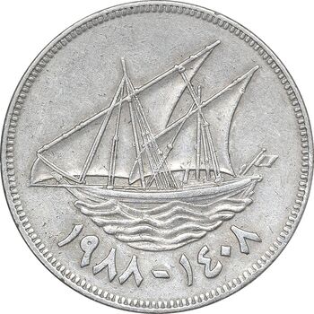سکه 50 فلوس 1988 جابر احمد الصباح - EF45 - کویت