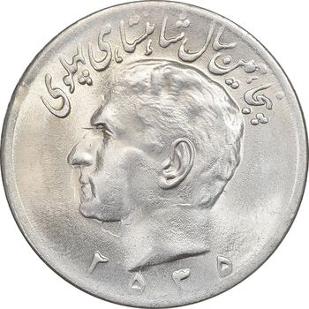 سکه 20 ریال 2535 پنجاهمین سال - MS63 - محمد رضا شاه