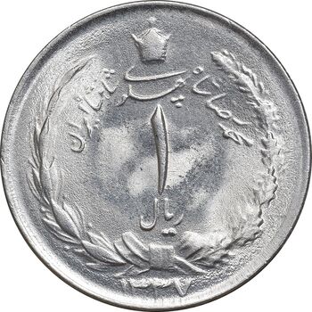 سکه 1 ریال 1337 - MS63 - محمد رضا شاه