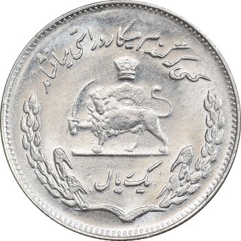 سکه 1 ریال 1353 تصویری یادبود فائو - MS61 - محمد رضا شاه