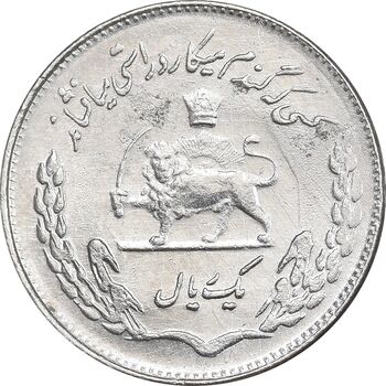 سکه 1 ریال 1353 تصویری یادبود فائو - MS61 - محمد رضا شاه