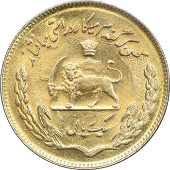 سکه 1 ریال 1353 تصویری یادبود فائو - طلایی - AU58 - محمد رضا شاه