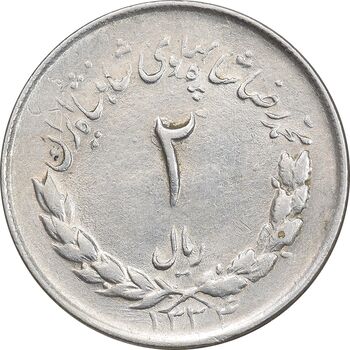 سکه 2 ریال 1334 مصدقی - AU58 - محمد رضا شاه