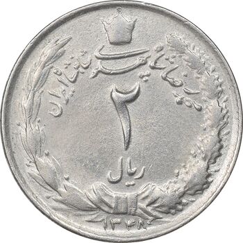 سکه 2 ریال 1348 - AU58 - محمد رضا شاه