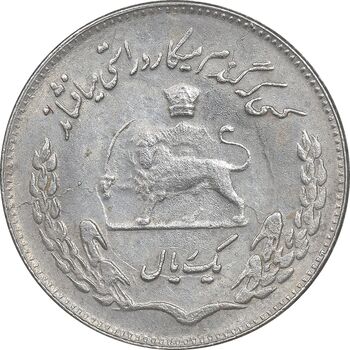 سکه 1 ریال 1351 تصویری یادبود فائو - AU55 - محمد رضا شاه
