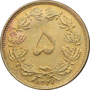 سکه 5 دینار 1321 - AU50 - محمد رضا شاه