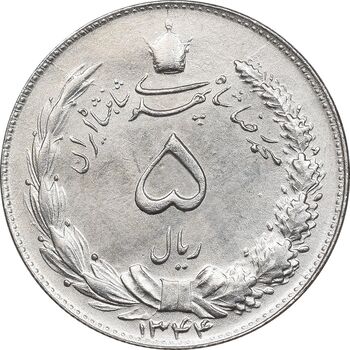 سکه 5 ریال 1344 - AU50 - محمد رضا شاه