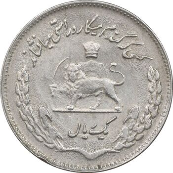سکه 1 ریال 1350 تصویری یادبود فائو - AU50 - محمد رضا شاه