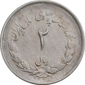 سکه 2 ریال 1331 مصدقی - EF45 - محمد رضا شاه