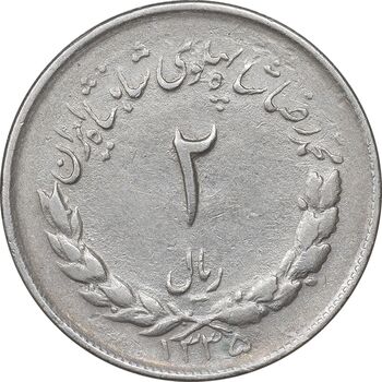 سکه 2 ریال 1335 مصدقی - EF45 - محمد رضا شاه