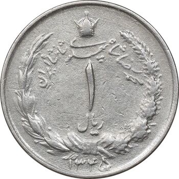 سکه 1 ریال 1345 - EF45 - محمد رضا شاه