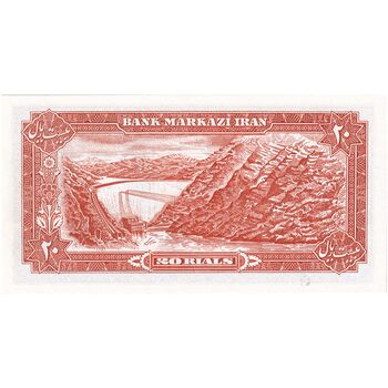 اسکناس 20 ریال (یگانه - مهران) - تک - UNC64 - محمد رضا شاه