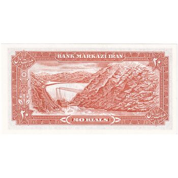 اسکناس 20 ریال (انصاری - مهران) ریال باز - تک - UNC62 - محمد رضا شاه