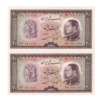 اسکناس 20 ریال 1333 - جفت - UNC63 - محمد رضا شاه